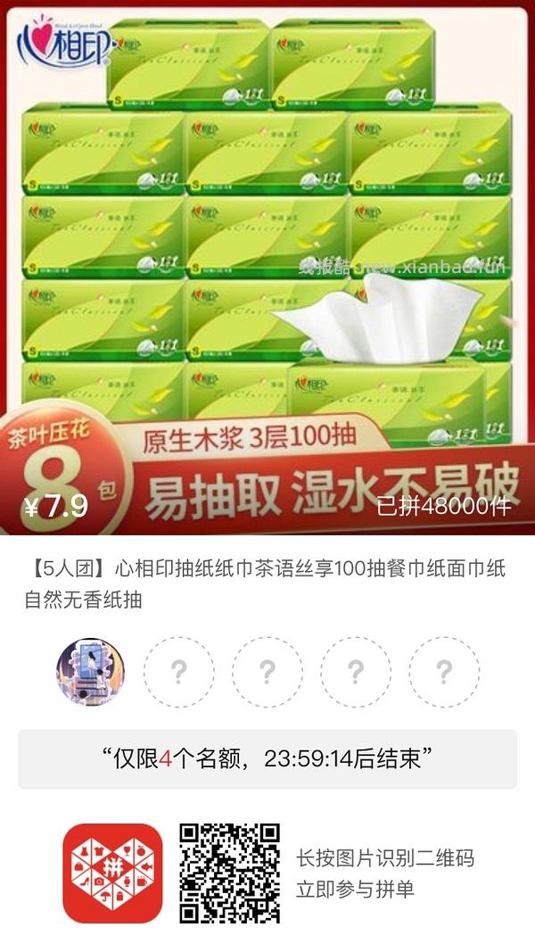 专楼｜【专楼】pdd拼多多二维码拼单--生活日用类 - 线报酷