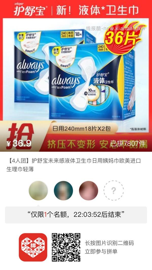 专楼｜【专楼】pdd拼多多二维码拼单--生活日用类 - 线报酷
