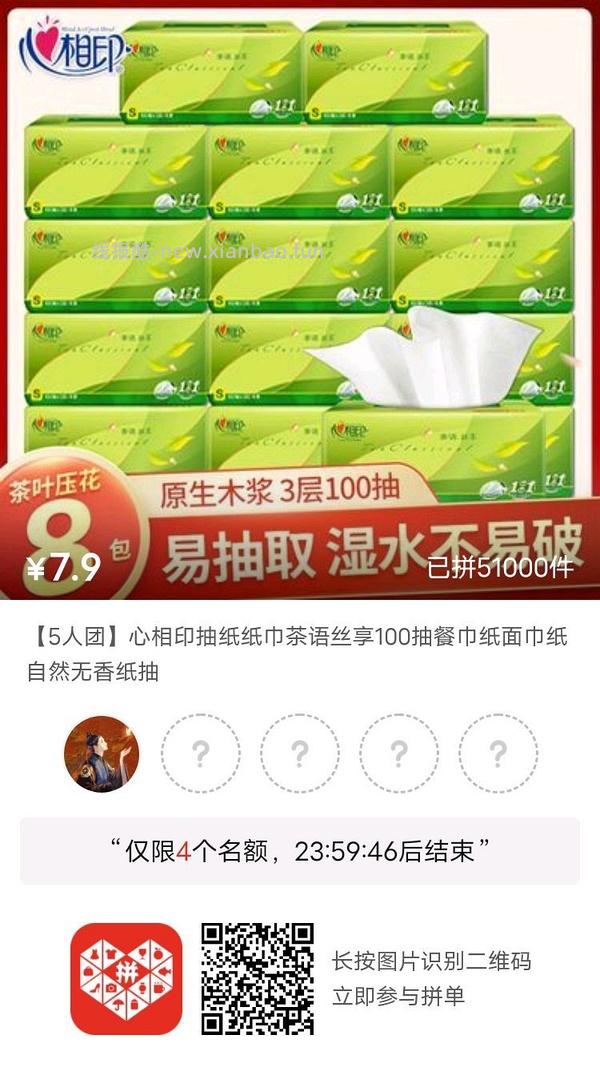 专楼｜【专楼】pdd拼多多二维码拼单--生活日用类 - 线报酷