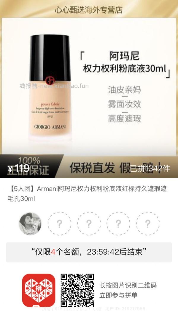 专楼｜【专楼】pdd拼多多二维码拼单--生活日用类 - 线报酷