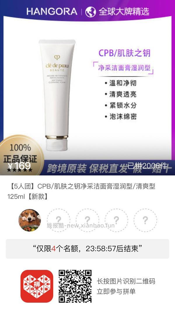 专楼｜【专楼】pdd拼多多二维码拼单--生活日用类 - 线报酷