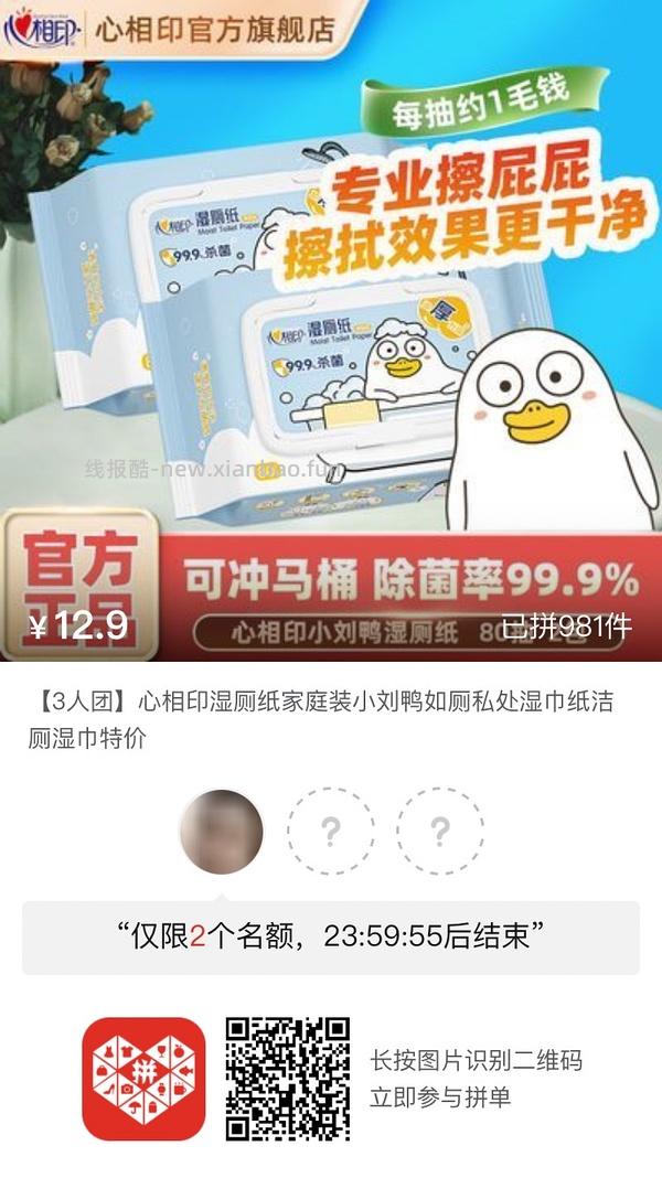 专楼｜【专楼】pdd拼多多二维码拼单--生活日用类 - 线报酷