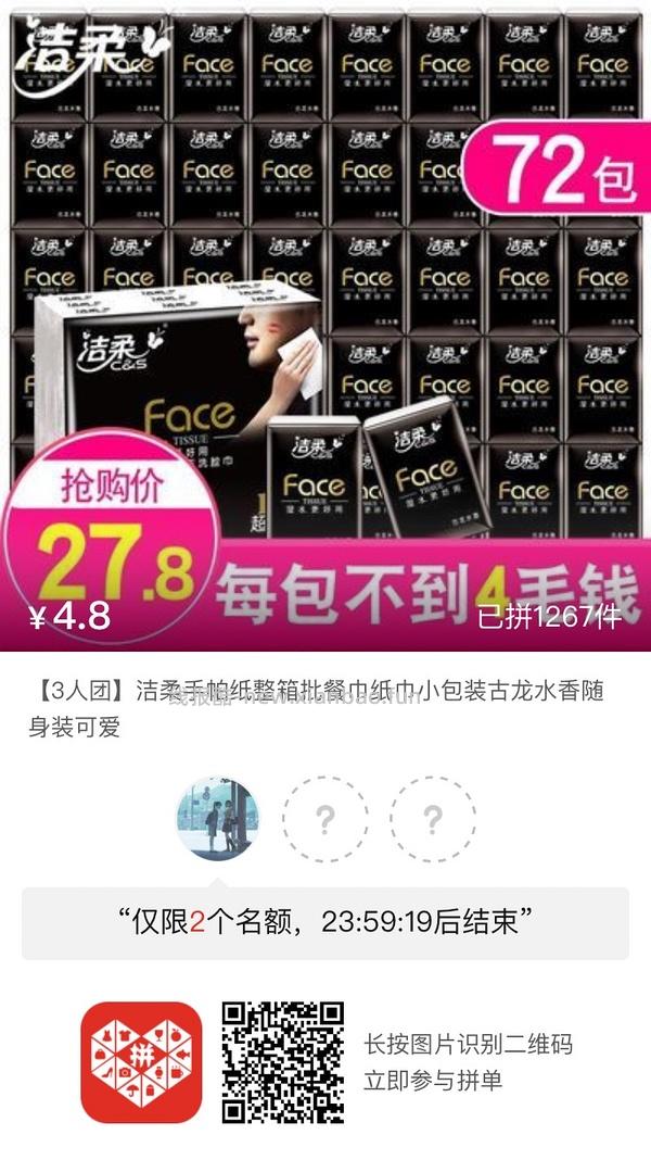 专楼｜【专楼】pdd拼多多二维码拼单--生活日用类 - 线报酷