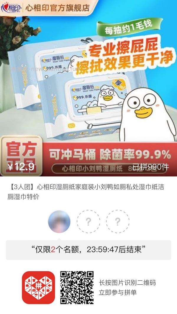 专楼｜【专楼】pdd拼多多二维码拼单--生活日用类 - 线报酷