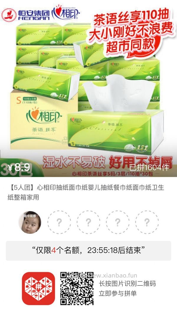 专楼｜【专楼】pdd拼多多二维码拼单--生活日用类 - 线报酷