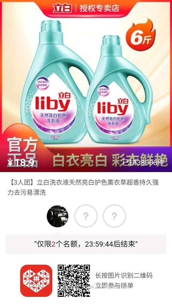 专楼｜【专楼】pdd拼多多二维码拼单--生活日用类 - 线报酷