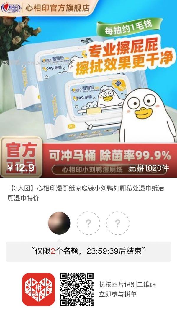 专楼｜【专楼】pdd拼多多二维码拼单--生活日用类 - 线报酷