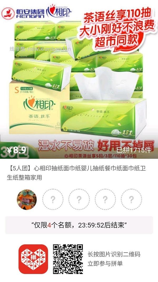 专楼｜【专楼】pdd拼多多二维码拼单--生活日用类 - 线报酷