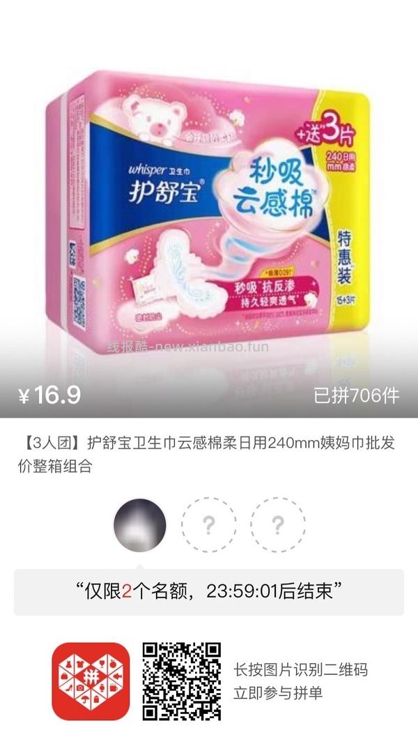 专楼｜【专楼】pdd拼多多二维码拼单--生活日用类 - 线报酷