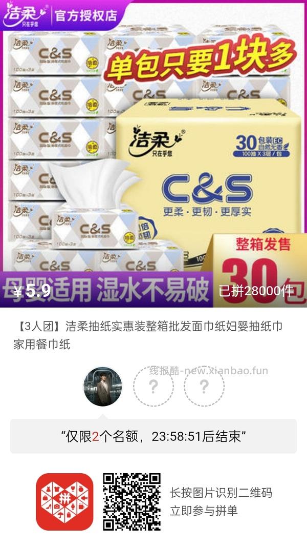 专楼｜【专楼】pdd拼多多二维码拼单--生活日用类 - 线报酷