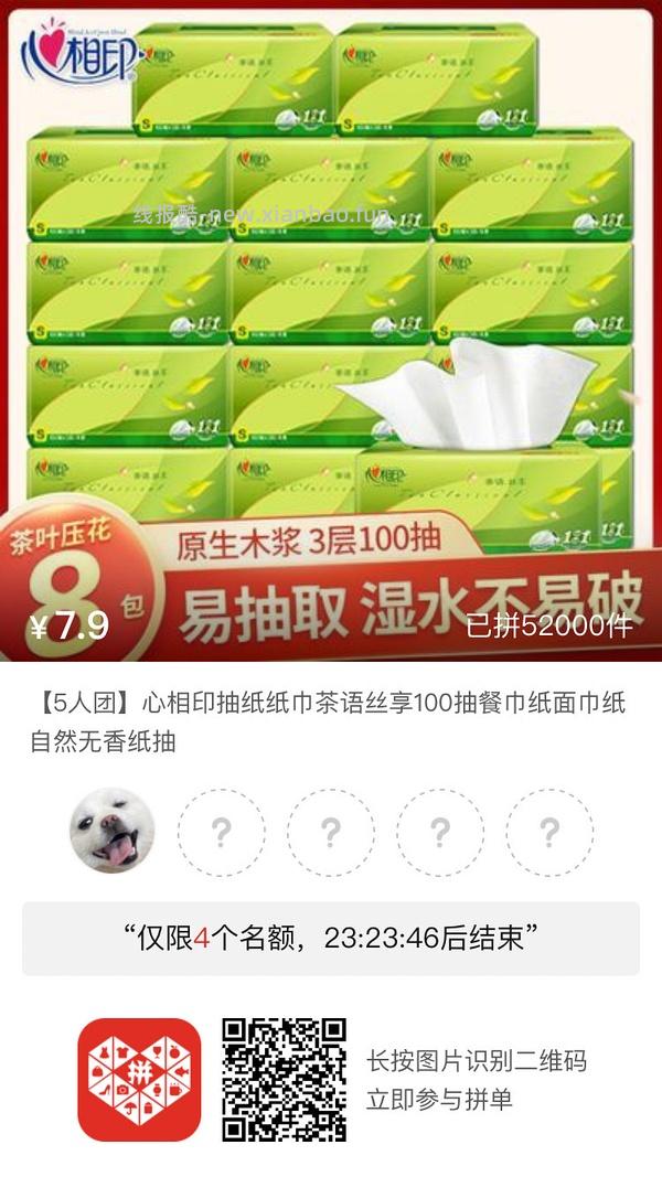 专楼｜【专楼】pdd拼多多二维码拼单--生活日用类 - 线报酷