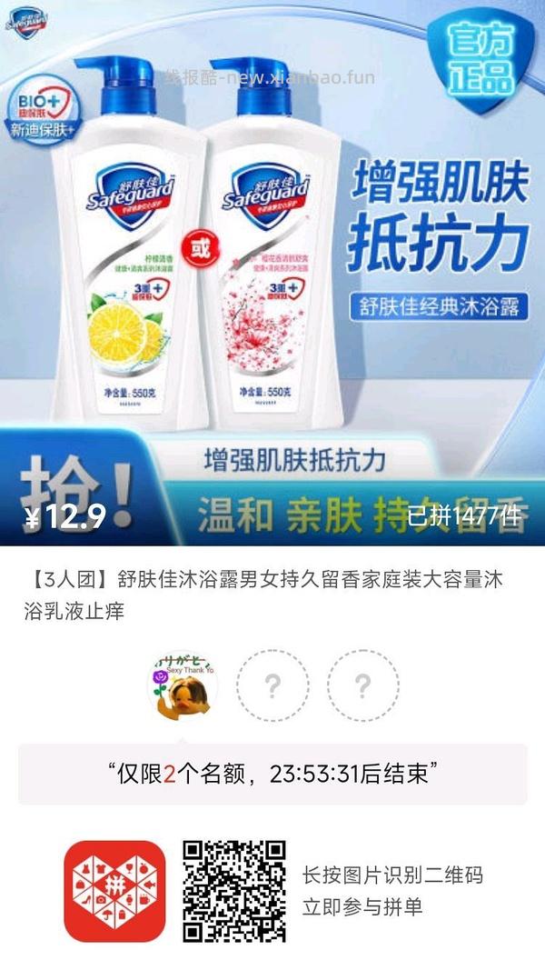 专楼｜【专楼】pdd拼多多二维码拼单--生活日用类 - 线报酷