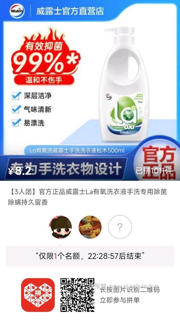 专楼｜【专楼】pdd拼多多二维码拼单--生活日用类 - 线报酷