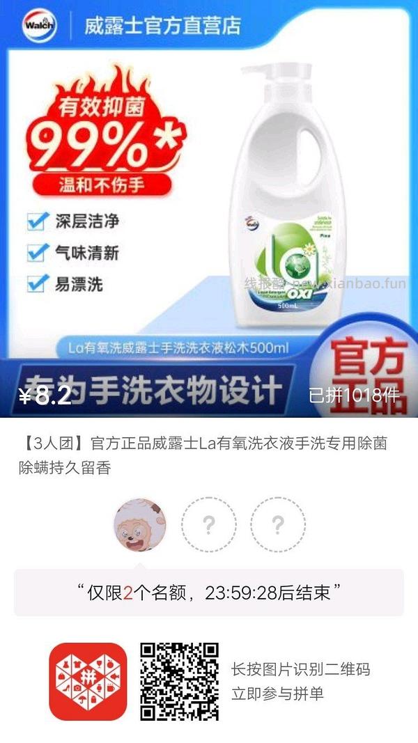 专楼｜【专楼】pdd拼多多二维码拼单--生活日用类 - 线报酷