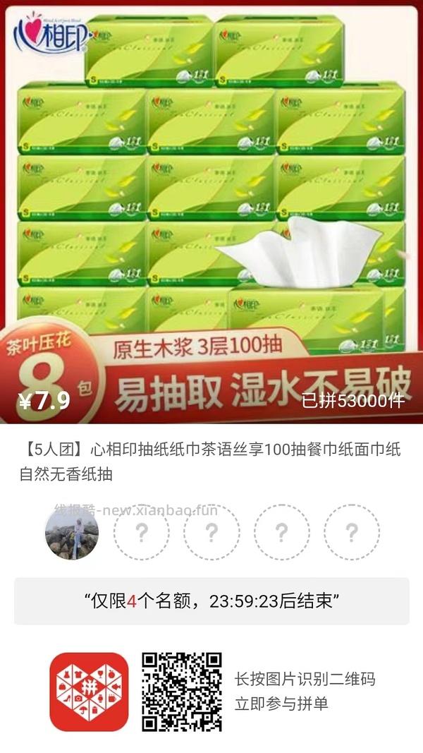 专楼｜【专楼】pdd拼多多二维码拼单--生活日用类 - 线报酷