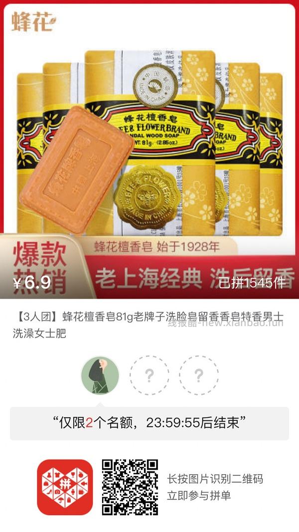 专楼｜【专楼】pdd拼多多二维码拼单--生活日用类 - 线报酷