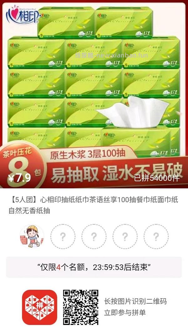 专楼｜【专楼】pdd拼多多二维码拼单--生活日用类 - 线报酷