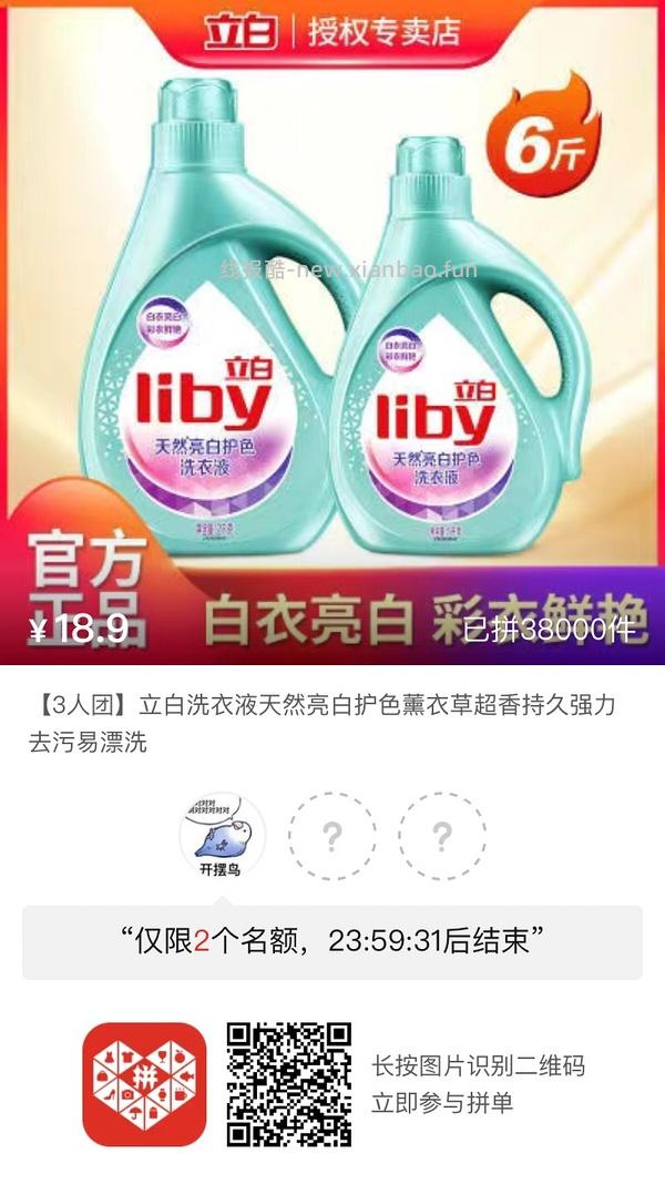 专楼｜【专楼】pdd拼多多二维码拼单--生活日用类 - 线报酷