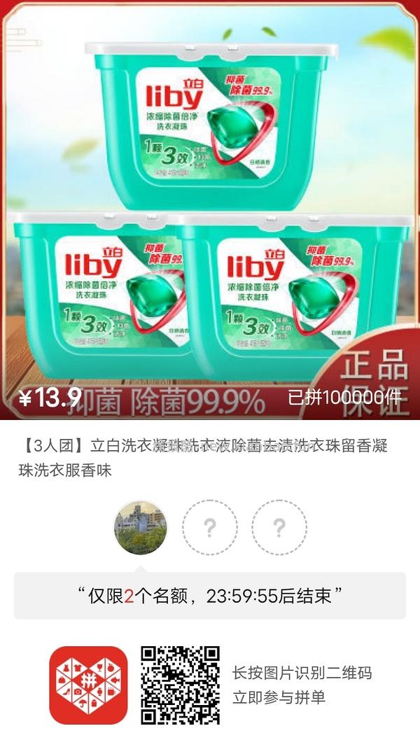 专楼｜【专楼】pdd拼多多二维码拼单--生活日用类 - 线报酷