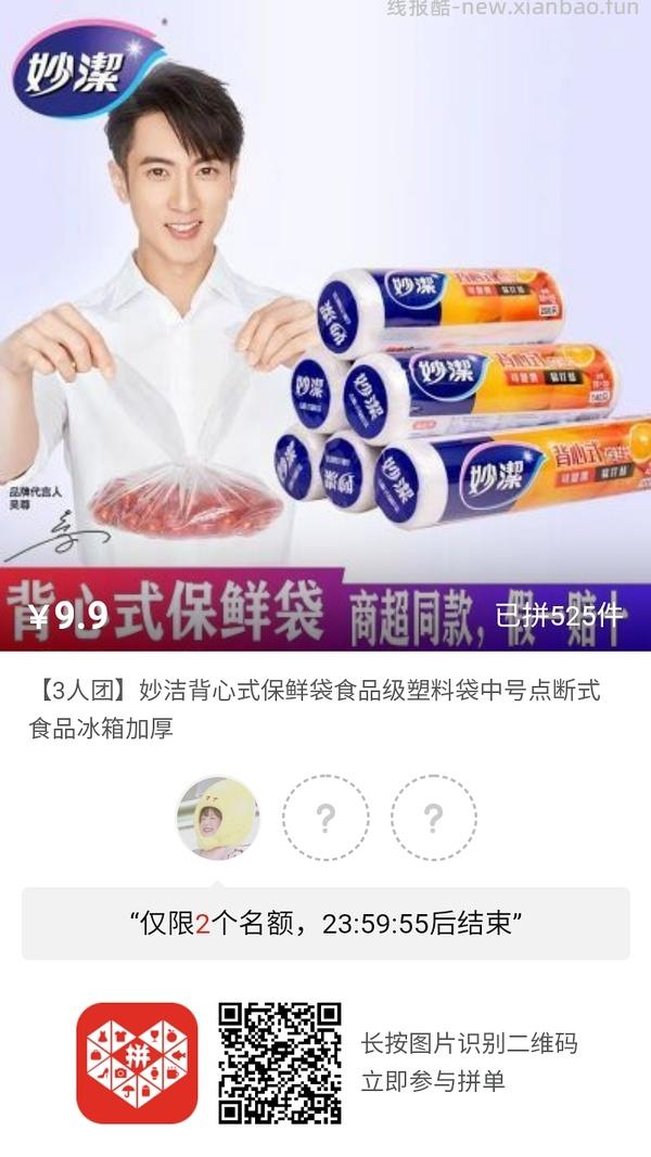 专楼｜【专楼】pdd拼多多二维码拼单--生活日用类 - 线报酷