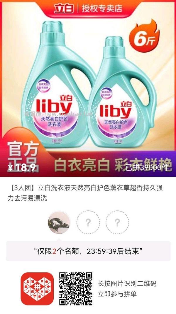 专楼｜【专楼】pdd拼多多二维码拼单--生活日用类 - 线报酷