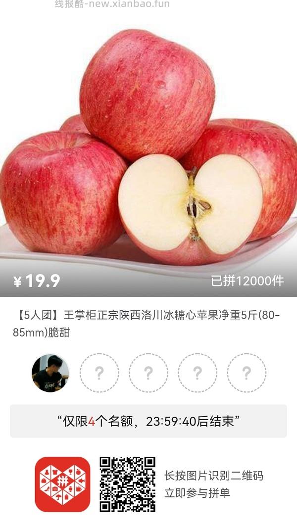 专楼｜【专楼】pdd拼多多二维码拼单--生活日用类 - 线报酷