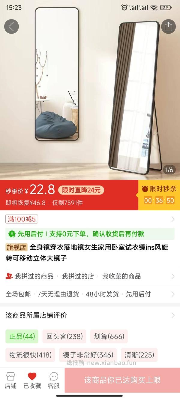 专楼｜【专楼】pdd拼多多二维码拼单--生活日用类 - 线报酷