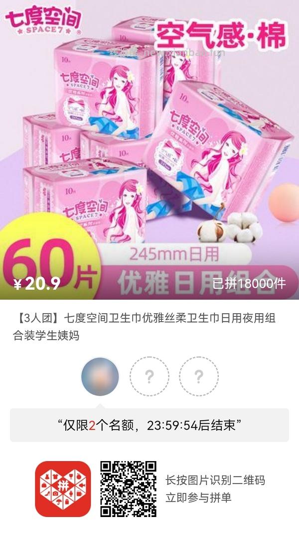 专楼｜【专楼】pdd拼多多二维码拼单--生活日用类 - 线报酷