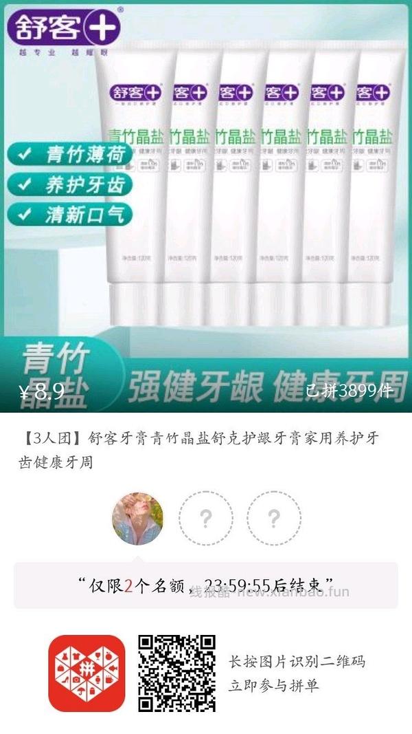 专楼｜【专楼】pdd拼多多二维码拼单--生活日用类 - 线报酷