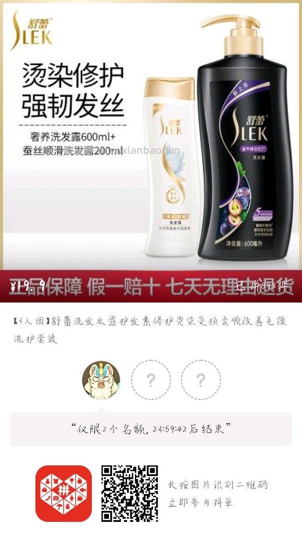 专楼｜【专楼】pdd拼多多二维码拼单--生活日用类 - 线报酷