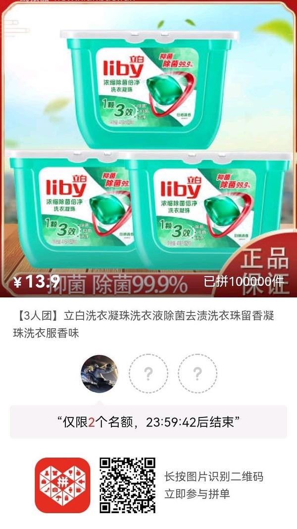专楼｜【专楼】pdd拼多多二维码拼单--生活日用类 - 线报酷
