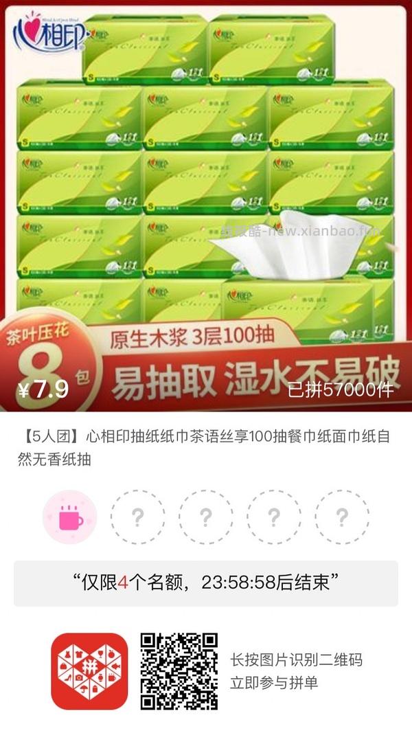 专楼｜【专楼】pdd拼多多二维码拼单--生活日用类 - 线报酷