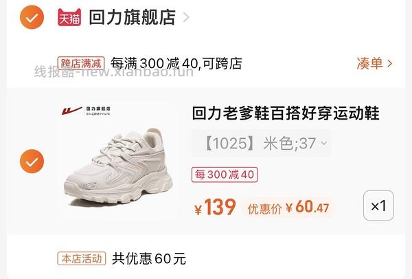 回力清仓凑单可自选可低至18一双 - 线报酷