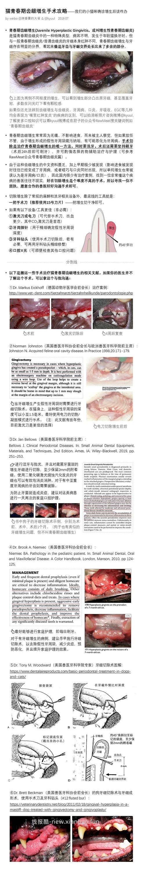 讨论/【科普】口炎的辨别 - 线报酷