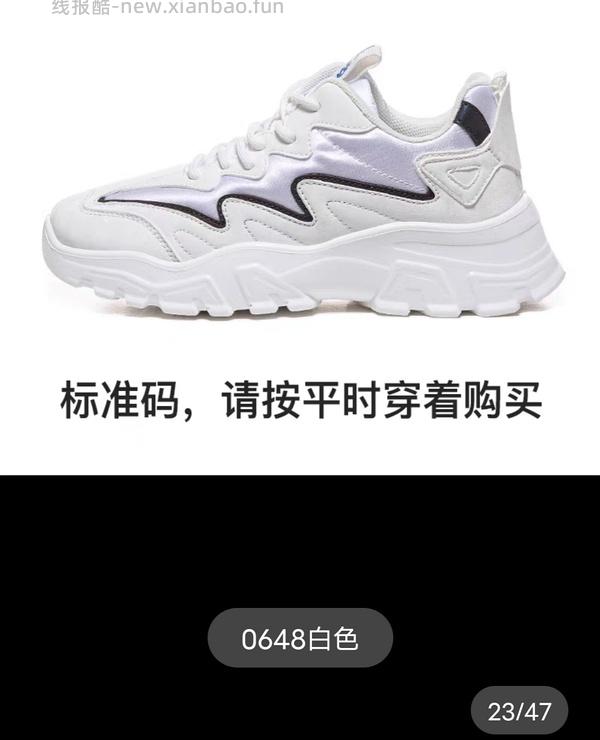回力清仓凑单可自选可低至18一双 - 线报酷