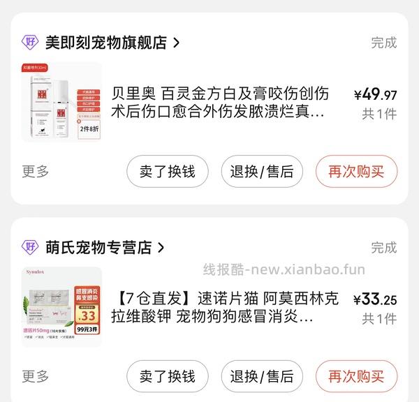 讨论/【科普】养猫省钱小妙招和好物推荐（欢迎补充☺️）【如有搬运，需本人同意】 - 线报酷