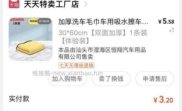 讨论/【科普】养猫省钱小妙招和好物推荐（欢迎补充☺️）【如有搬运，需本人同意】 - 线报酷