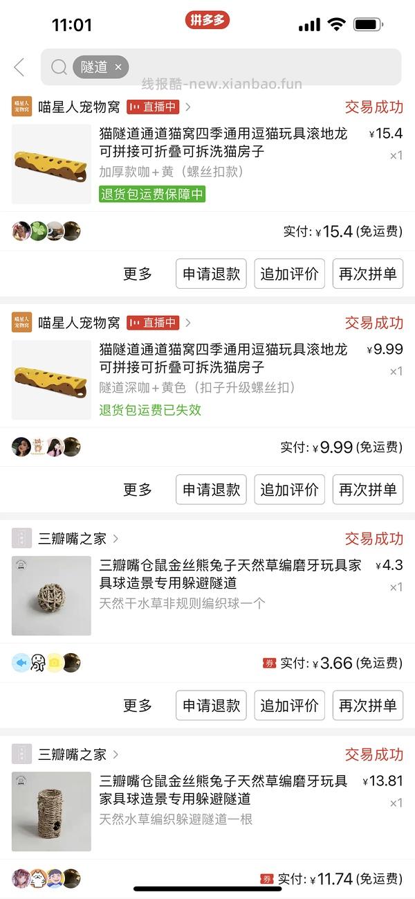 讨论/【科普】养猫省钱小妙招和好物推荐（欢迎补充☺️）【如有搬运，需本人同意】 - 线报酷