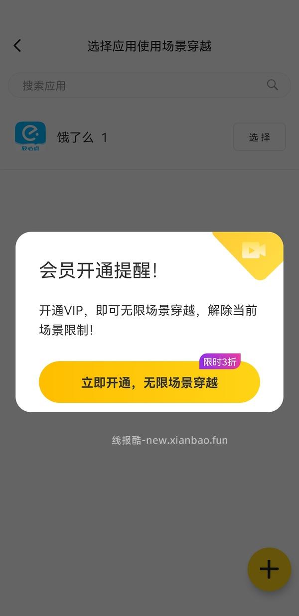 【教程】饿了么改定位安卓 - 线报酷