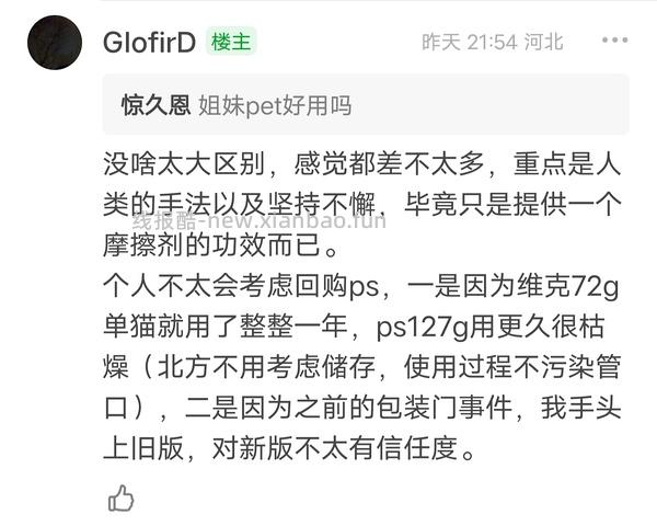 讨论/【科普】猫刷牙详细图文教程2.0 - 线报酷