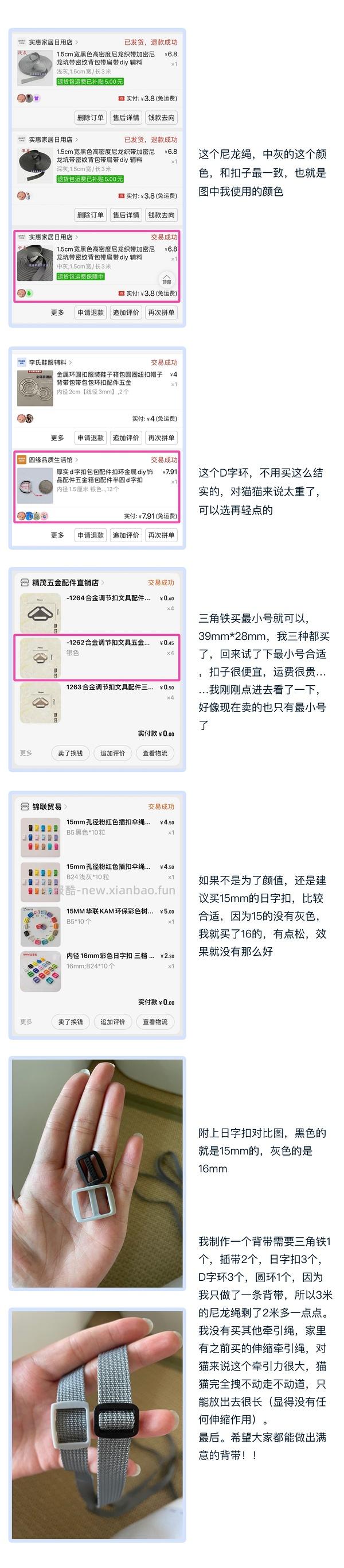 讨论/【教程】进阶版教程——如何将不到10块钱的牵引绳改造成100+的科学牵引绳 - 线报酷