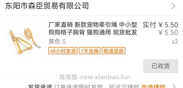 讨论/【教程】进阶版教程——如何将不到10块钱的牵引绳改造成100+的科学牵引绳 - 线报酷