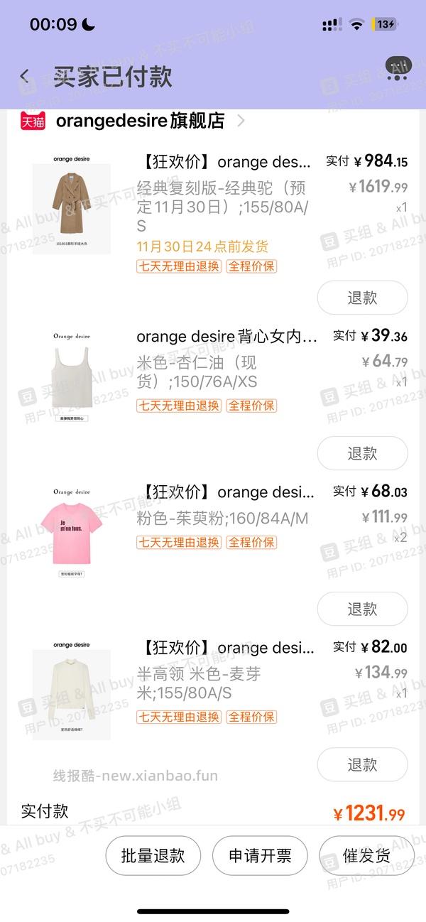车走 Orange Desire 到手大概5.1折？大衣毛衣 - 线报酷