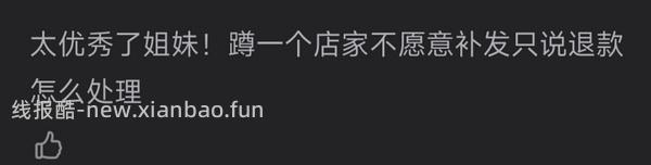 【交流】如何有效维权?（有维权需求和食品吃出问题的小白都来看） - 线报酷