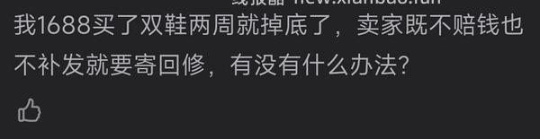【交流】如何有效维权?（有维权需求和食品吃出问题的小白都来看） - 线报酷