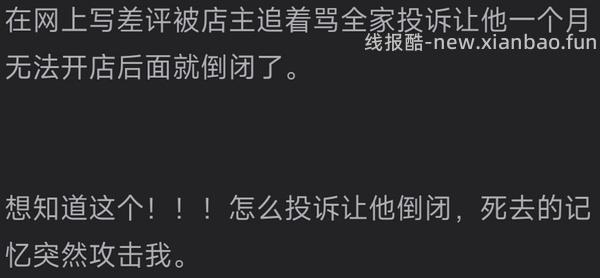 【交流】如何有效维权?（有维权需求和食品吃出问题的小白都来看） - 线报酷