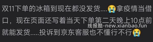 【交流】如何有效维权?（有维权需求和食品吃出问题的小白都来看） - 线报酷