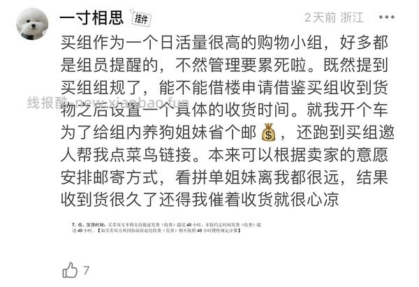 公告｜【公告】组规（进组必看）2025/10/16更新 - 线报酷