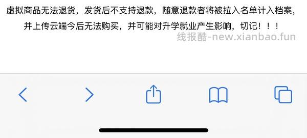 广播剧链接（已失效） - 线报酷