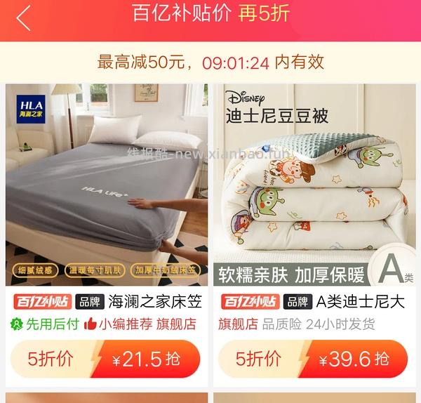每周五车回！pdd抽百亿补贴折扣，欧的姐妹低至1折！ - 线报酷